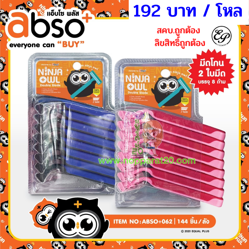 ขายส่งทุกอย่าง20,ทุกอย่าง20,ขายส่ง20,นพรัตน์20,แฟรนไชต์20,แฟรนไชส์20