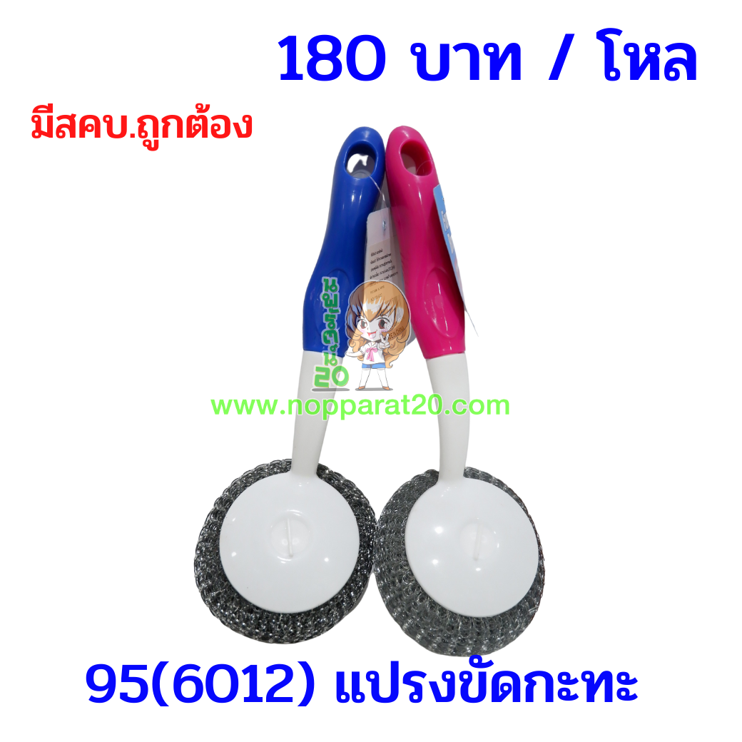 ขายส่งทุกอย่าง20,ทุกอย่าง20,ขายส่ง20,นพรัตน์20,แฟรนไชต์20,แฟรนไชส์20