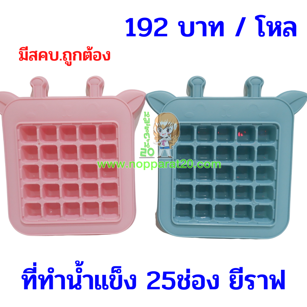 ขายส่งทุกอย่าง20,ทุกอย่าง20,ขายส่ง20,นพรัตน์20,แฟรนไชต์20,แฟรนไชส์20