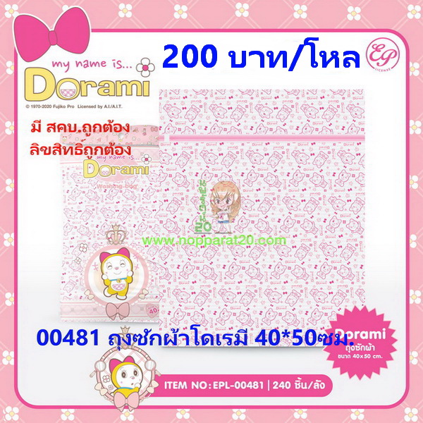 ขายส่งทุกอย่าง20,ทุกอย่าง20,ขายส่ง20,นพรัตน์20,แฟรนไชต์20,แฟรนไชส์20