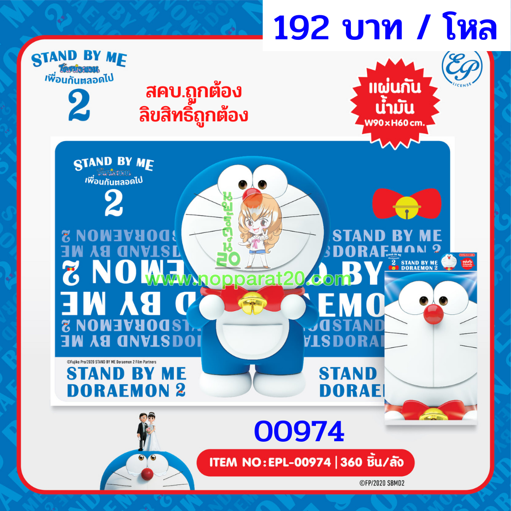 ขายส่งทุกอย่าง20,ทุกอย่าง20,ขายส่ง20,นพรัตน์20,แฟรนไชต์20,แฟรนไชส์20