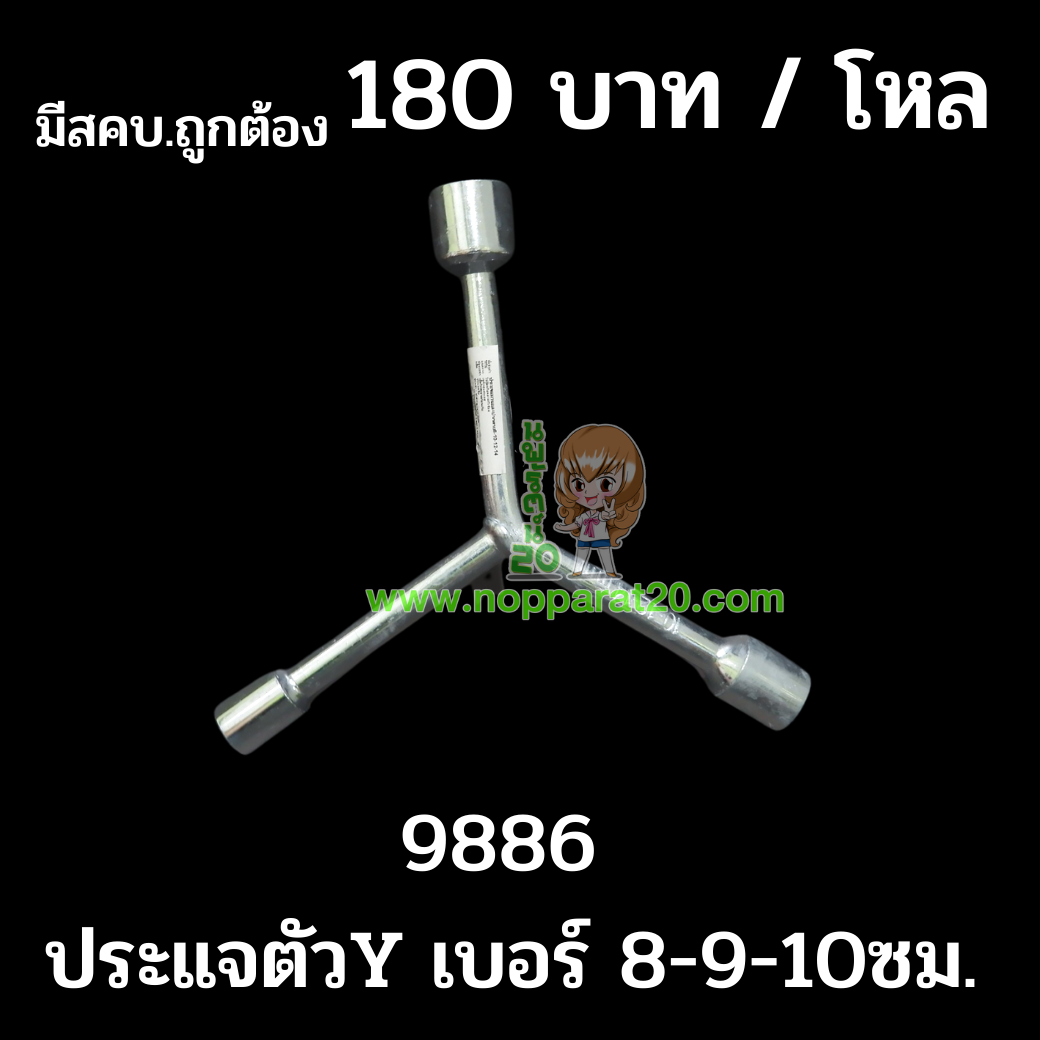 ขายส่งทุกอย่าง20,ทุกอย่าง20,ขายส่ง20,นพรัตน์20,แฟรนไชต์20,แฟรนไชส์20