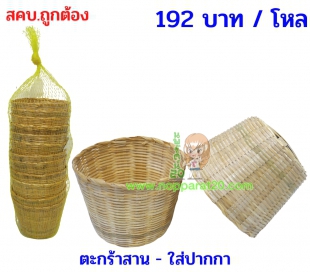 ขายส่งทุกอย่าง20,ทุกอย่าง20,ขายส่ง20,นพรัตน์20,แฟรนไชต์20,แฟรนไชส์20