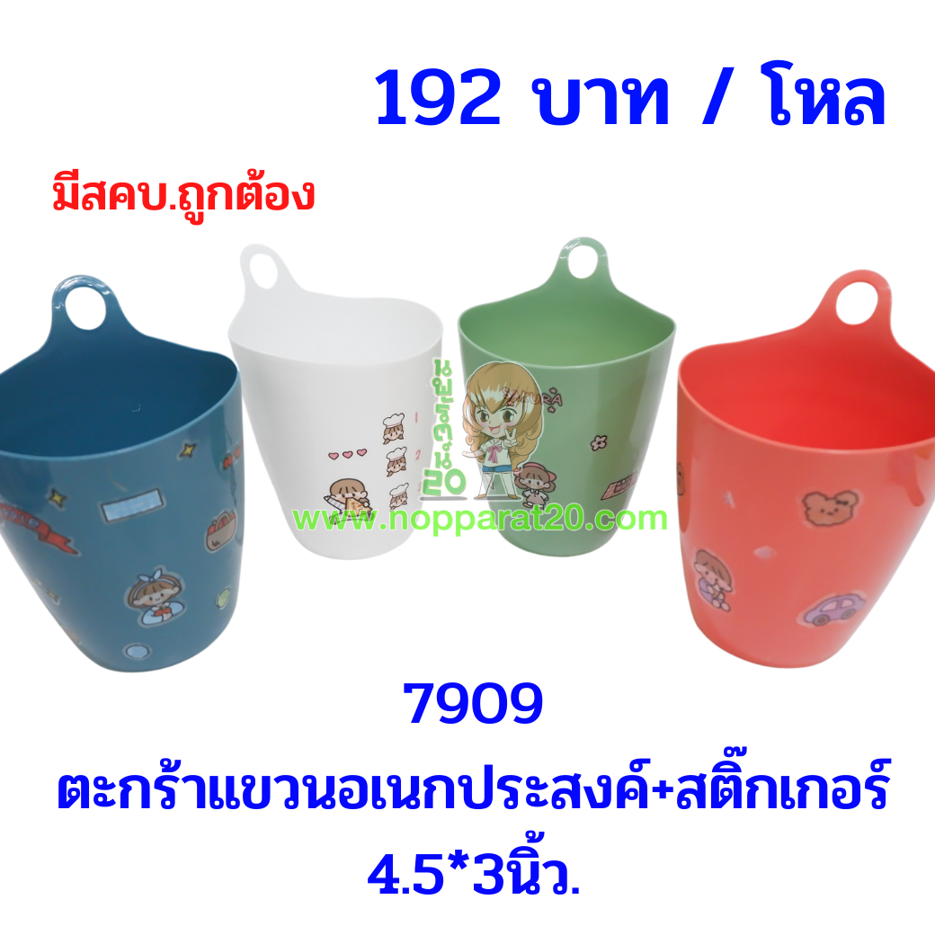 ขายส่งทุกอย่าง20,ทุกอย่าง20,ขายส่ง20,นพรัตน์20,แฟรนไชต์20,แฟรนไชส์20