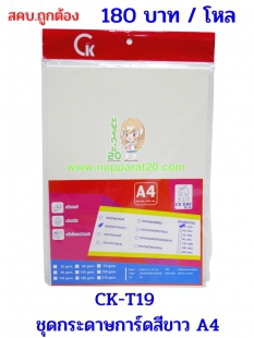 ขายส่งทุกอย่าง20,ทุกอย่าง20,ขายส่ง20,นพรัตน์20,แฟรนไชต์20,แฟรนไชส์20