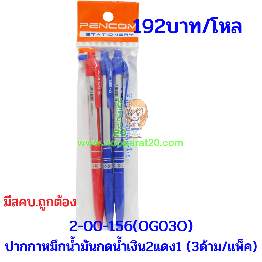 ขายส่งทุกอย่าง20,ทุกอย่าง20,ขายส่ง20,นพรัตน์20,แฟรนไชต์20,แฟรนไชส์20