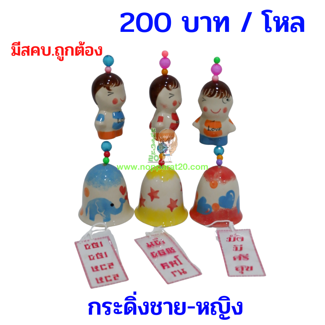 ขายส่งทุกอย่าง20,ทุกอย่าง20,ขายส่ง20,นพรัตน์20,แฟรนไชต์20,แฟรนไชส์20