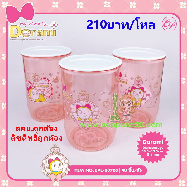 ขายส่งทุกอย่าง20,ทุกอย่าง20,ขายส่ง20,นพรัตน์20,แฟรนไชต์20,แฟรนไชส์20