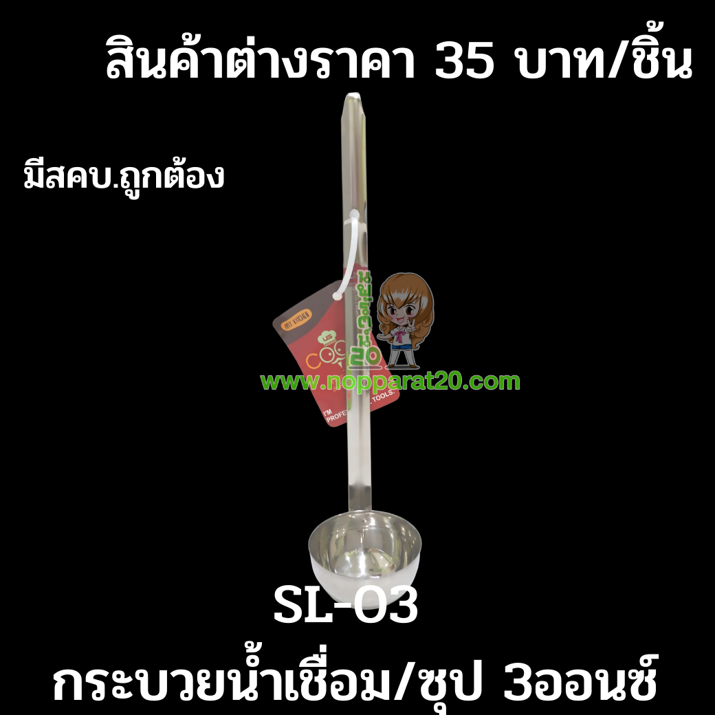 ขายส่งทุกอย่าง20,ทุกอย่าง20,ขายส่ง20,นพรัตน์20,แฟรนไชต์20,แฟรนไชส์20