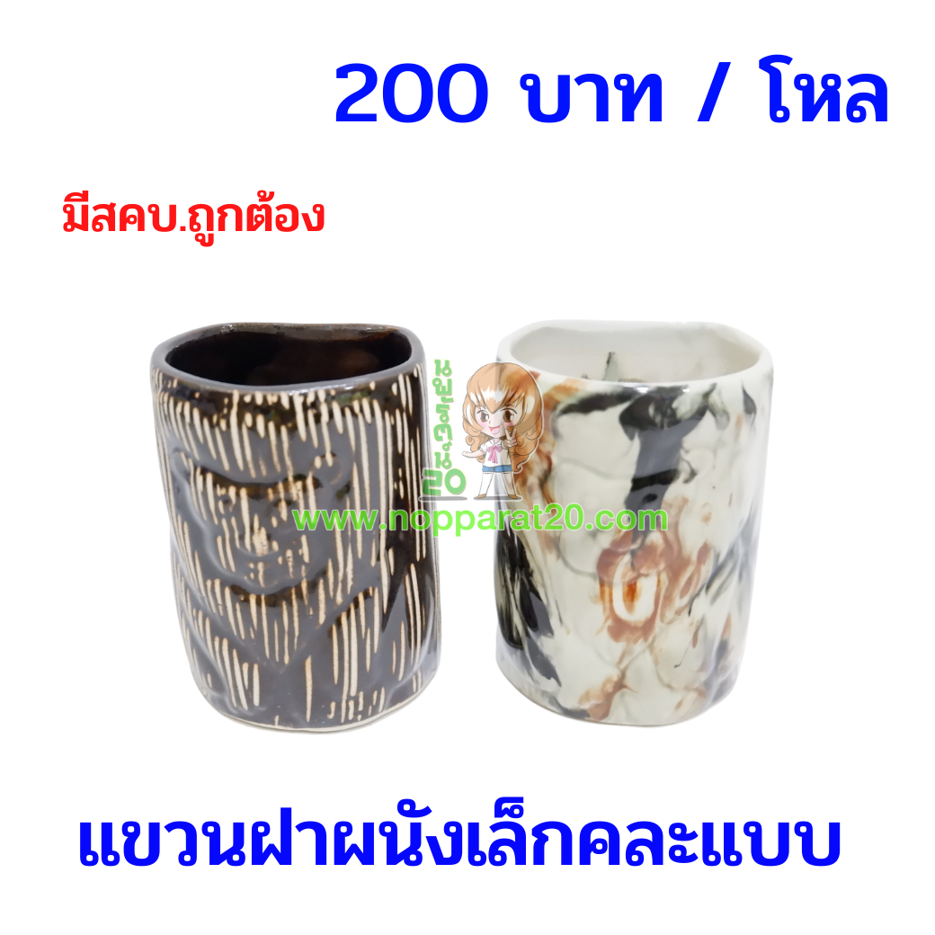 ขายส่งทุกอย่าง20,ทุกอย่าง20,ขายส่ง20,นพรัตน์20,แฟรนไชต์20,แฟรนไชส์20