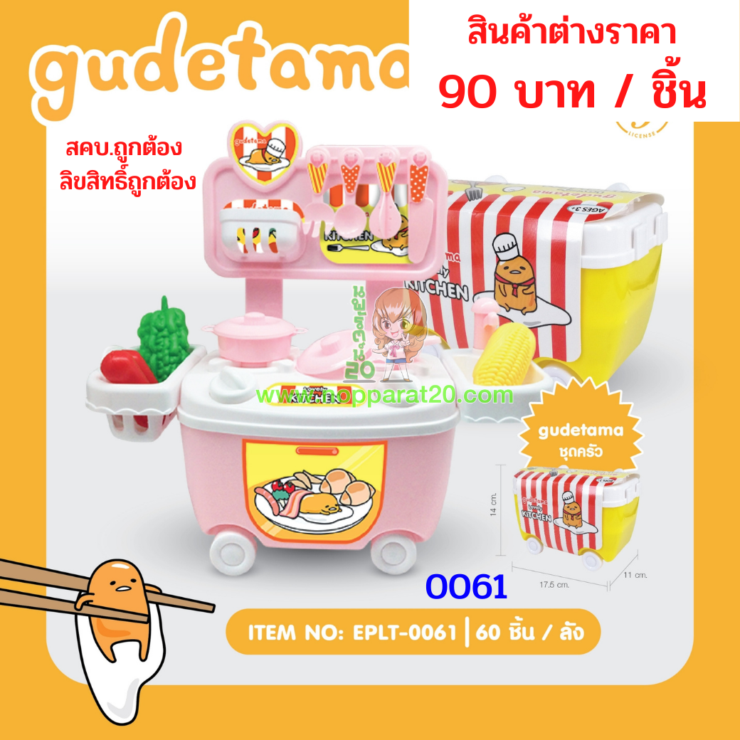 ขายส่งทุกอย่าง20,ทุกอย่าง20,ขายส่ง20,นพรัตน์20,แฟรนไชต์20,แฟรนไชส์20
