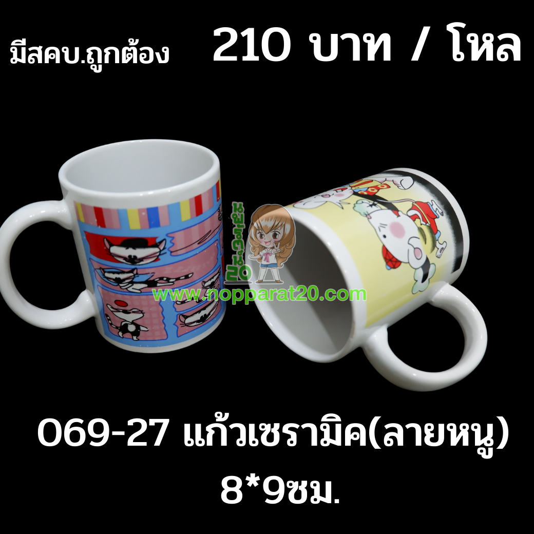 ขายส่งทุกอย่าง20,ทุกอย่าง20,ขายส่ง20,นพรัตน์20,แฟรนไชต์20,แฟรนไชส์20