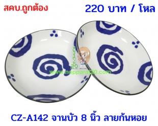 ขายส่งทุกอย่าง20,ทุกอย่าง20,ขายส่ง20,นพรัตน์20,แฟรนไชต์20,แฟรนไชส์20