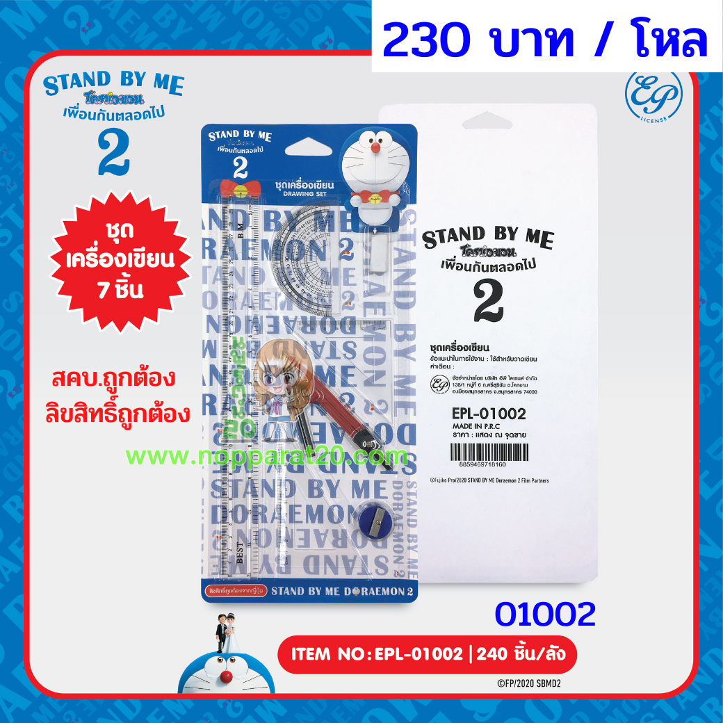 ขายส่งทุกอย่าง20,ทุกอย่าง20,ขายส่ง20,นพรัตน์20,แฟรนไชต์20,แฟรนไชส์20