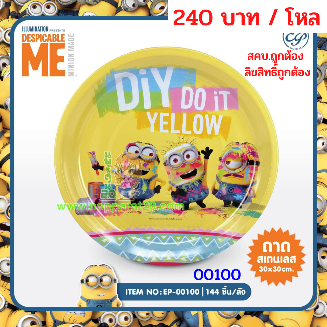 ขายส่งทุกอย่าง20,ทุกอย่าง20,ขายส่ง20,นพรัตน์20,แฟรนไชต์20,แฟรนไชส์20