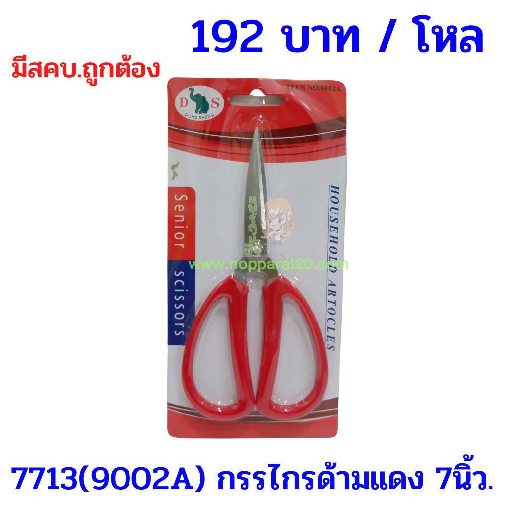 ขายส่งทุกอย่าง20,ทุกอย่าง20,ขายส่ง20,นพรัตน์20,แฟรนไชต์20,แฟรนไชส์20