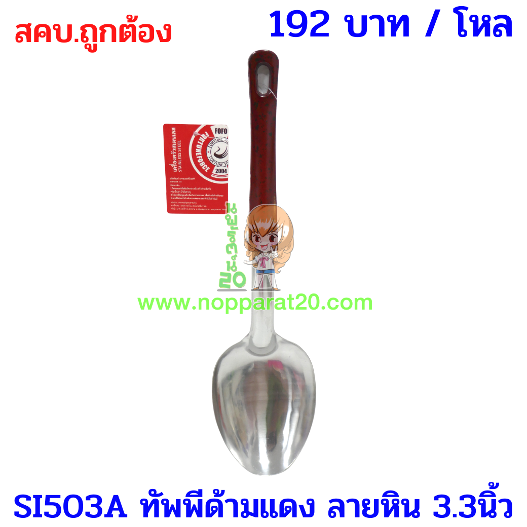 ขายส่งทุกอย่าง20,ทุกอย่าง20,ขายส่ง20,นพรัตน์20,แฟรนไชต์20,แฟรนไชส์20