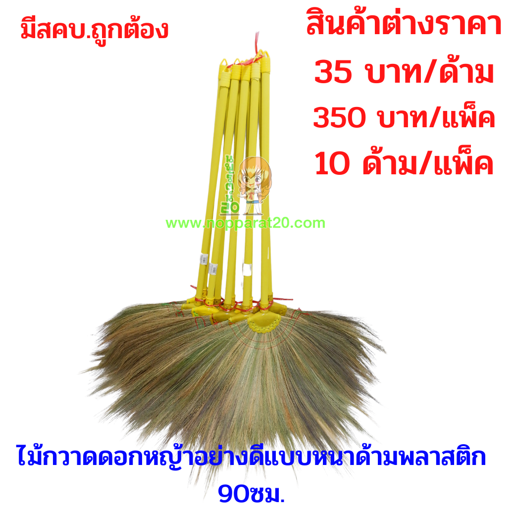ขายส่งทุกอย่าง20,ทุกอย่าง20,ขายส่ง20,นพรัตน์20,แฟรนไชต์20,แฟรนไชส์20