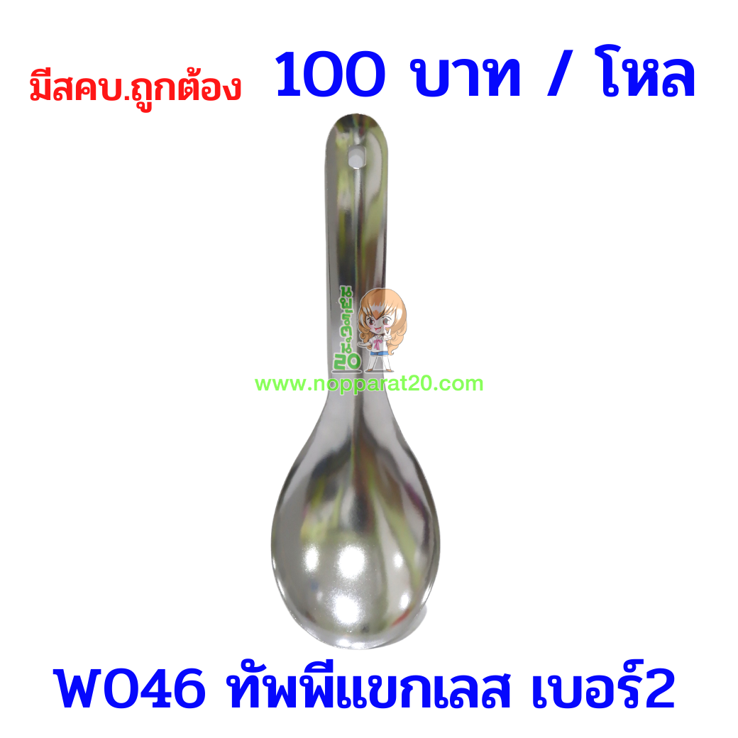ขายส่งทุกอย่าง20,ทุกอย่าง20,ขายส่ง20,นพรัตน์20,แฟรนไชต์20,แฟรนไชส์20