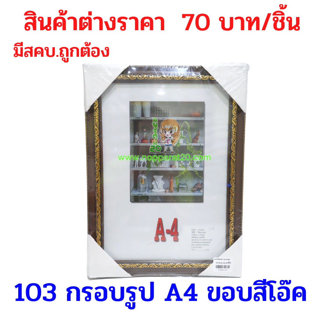 ขายส่งทุกอย่าง20,ทุกอย่าง20,ขายส่ง20,นพรัตน์20,แฟรนไชต์20,แฟรนไชส์20