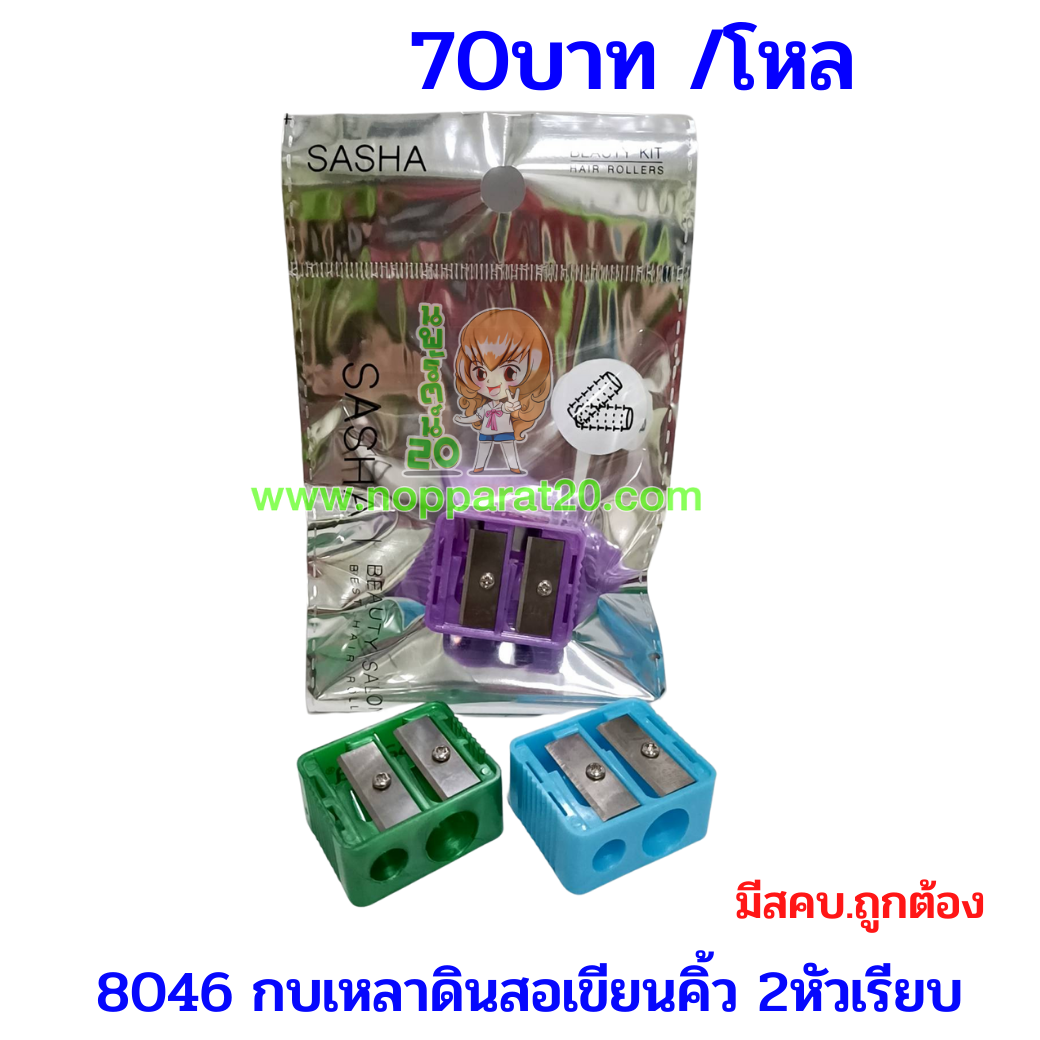 ขายส่งทุกอย่าง20,ทุกอย่าง20,ขายส่ง20,นพรัตน์20,แฟรนไชต์20,แฟรนไชส์20