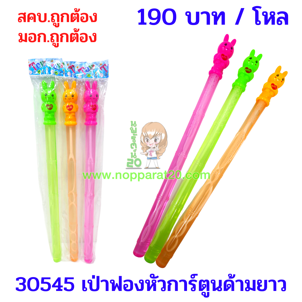 ขายส่งทุกอย่าง20,ทุกอย่าง20,ขายส่ง20,นพรัตน์20,แฟรนไชต์20,แฟรนไชส์20
