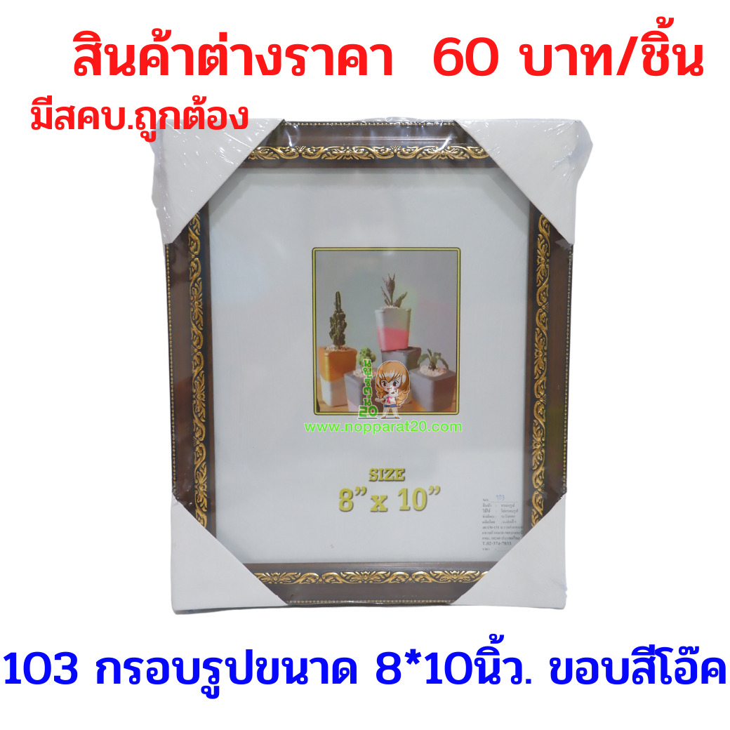 ขายส่งทุกอย่าง20,ทุกอย่าง20,ขายส่ง20,นพรัตน์20,แฟรนไชต์20,แฟรนไชส์20