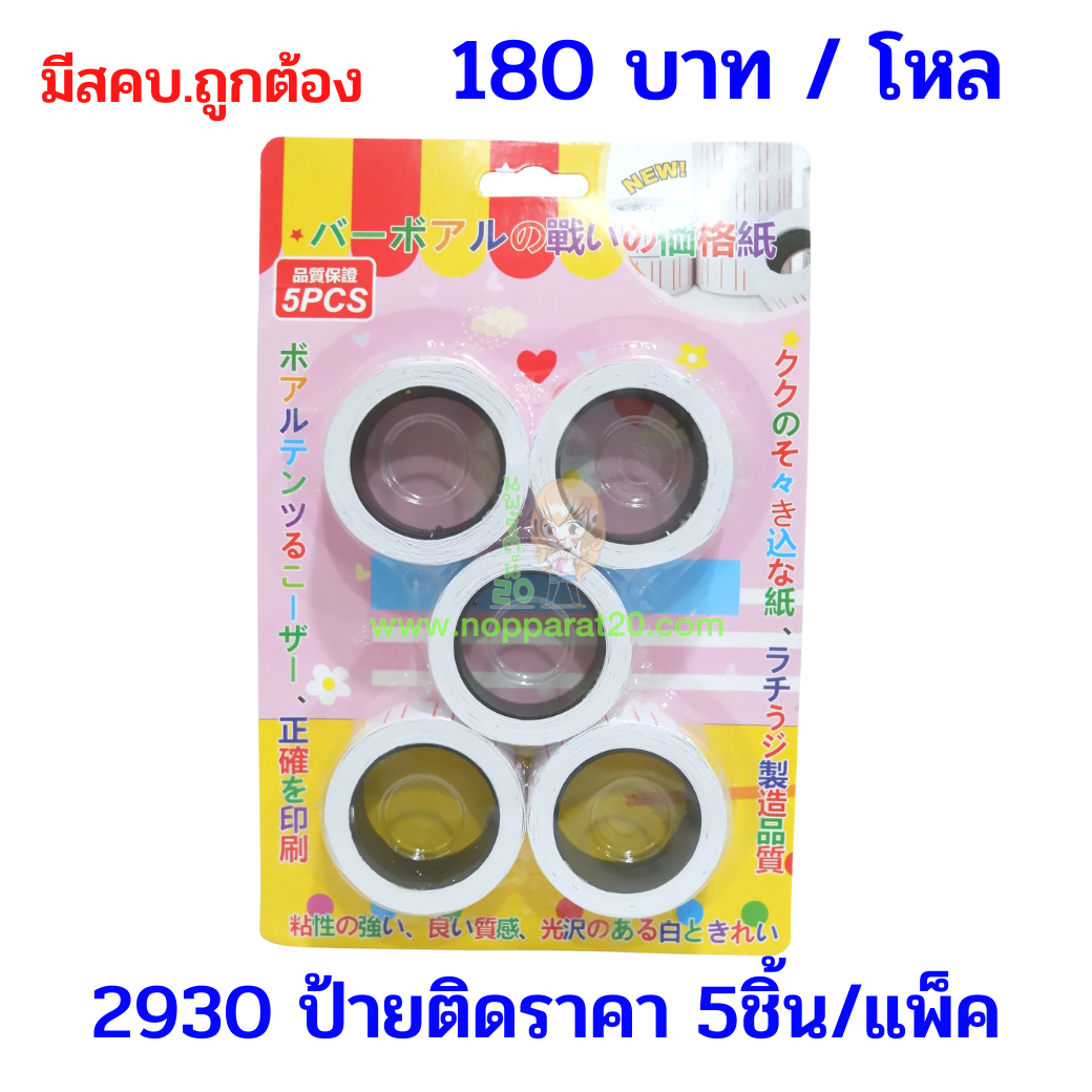 ขายส่งทุกอย่าง20,ทุกอย่าง20,ขายส่ง20,นพรัตน์20,แฟรนไชต์20,แฟรนไชส์20