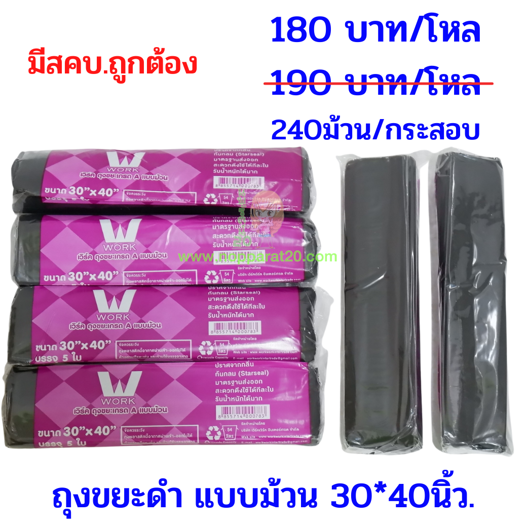 ขายส่งทุกอย่าง20,ทุกอย่าง20,ขายส่ง20,นพรัตน์20,แฟรนไชต์20,แฟรนไชส์20