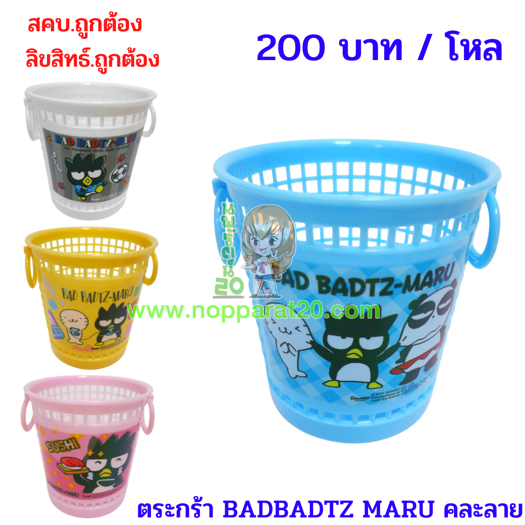 ขายส่งทุกอย่าง20,ทุกอย่าง20,ขายส่ง20,นพรัตน์20,แฟรนไชต์20,แฟรนไชส์20