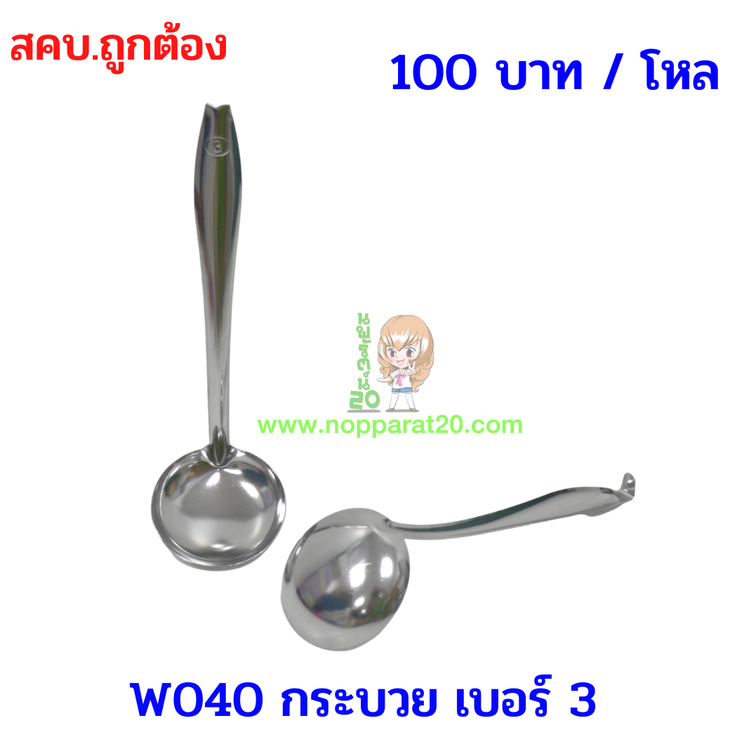 ขายส่งทุกอย่าง20,ทุกอย่าง20,ขายส่ง20,นพรัตน์20,แฟรนไชต์20,แฟรนไชส์20