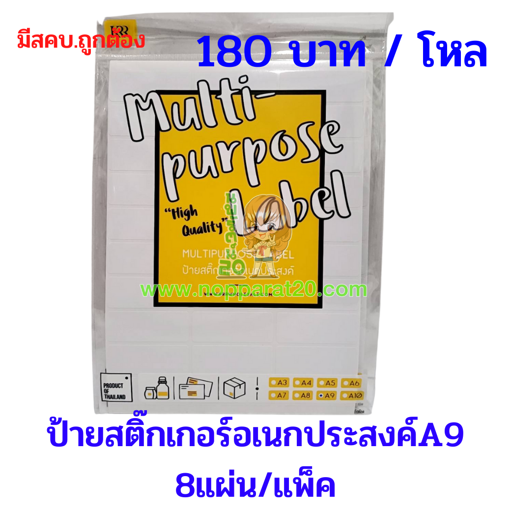 ขายส่งทุกอย่าง20,ทุกอย่าง20,ขายส่ง20,นพรัตน์20,แฟรนไชต์20,แฟรนไชส์20