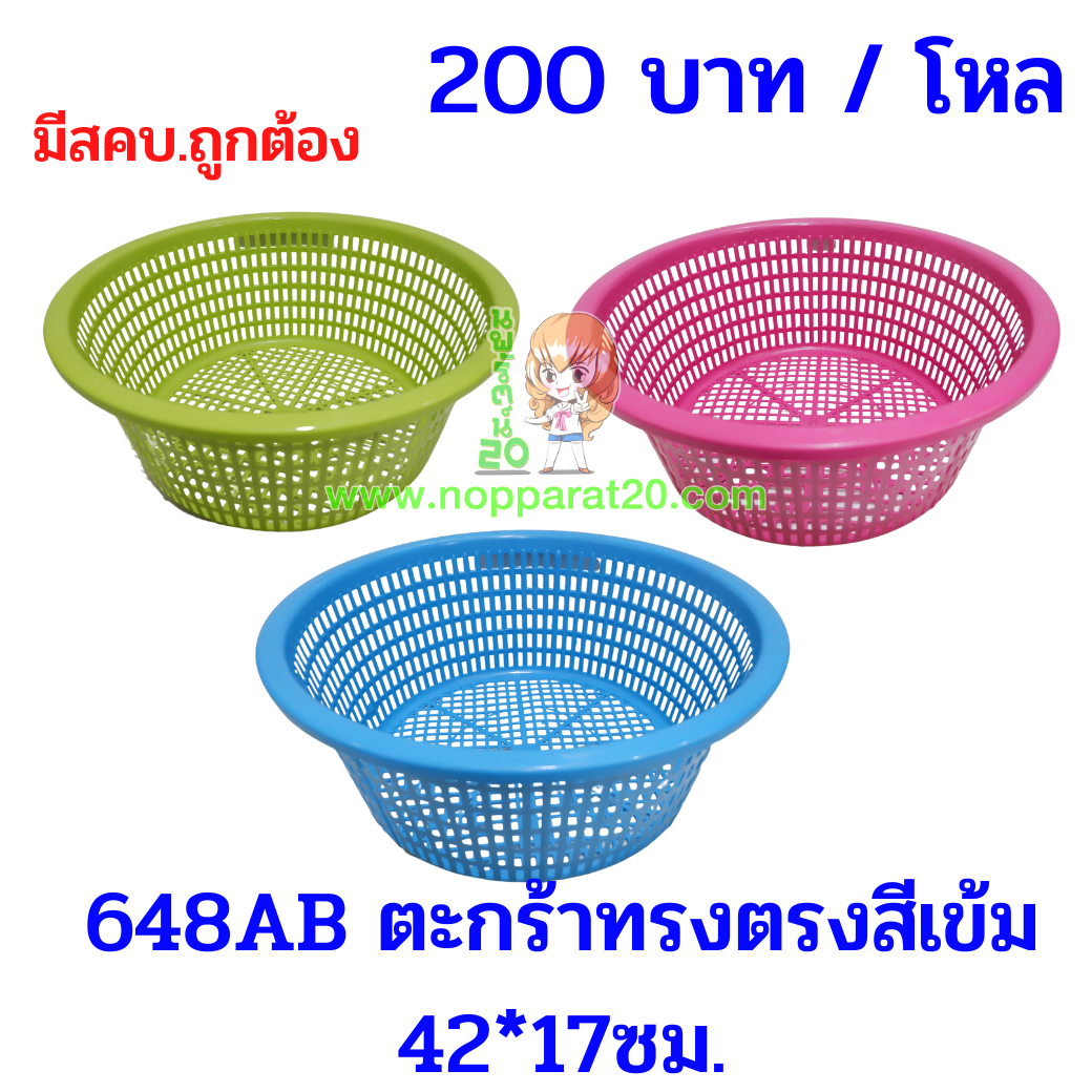 ขายส่งทุกอย่าง20,ทุกอย่าง20,ขายส่ง20,นพรัตน์20,แฟรนไชต์20,แฟรนไชส์20