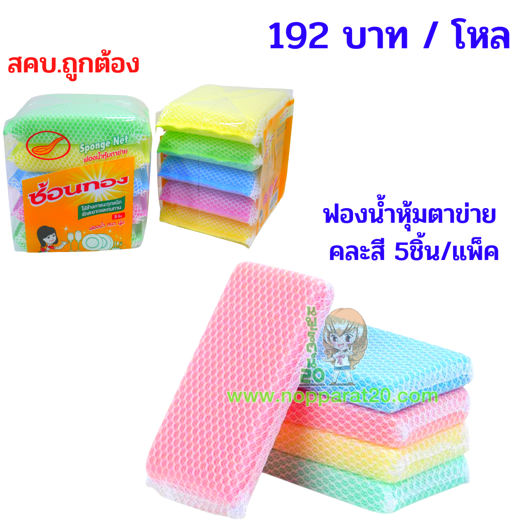 ขายส่งทุกอย่าง20,ทุกอย่าง20,ขายส่ง20,นพรัตน์20,แฟรนไชต์20,แฟรนไชส์20