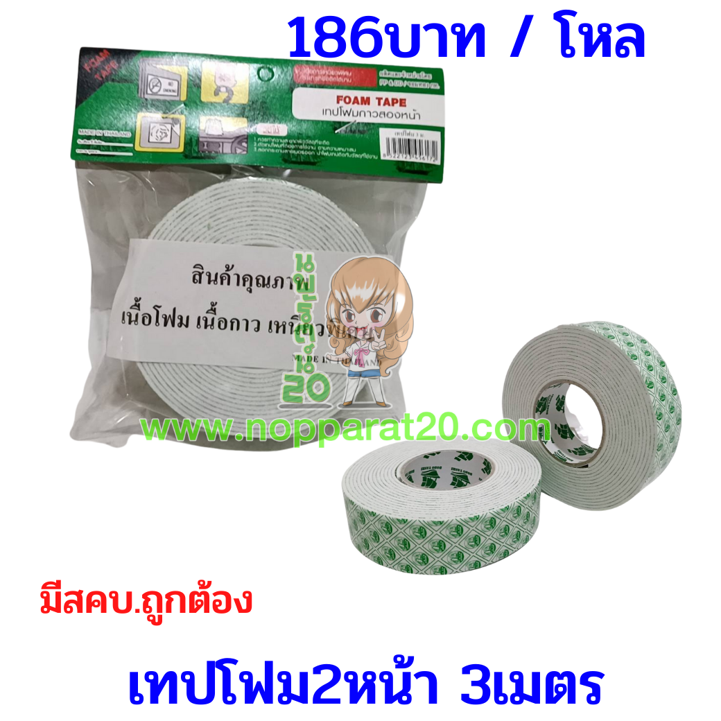 ขายส่งทุกอย่าง20,ทุกอย่าง20,ขายส่ง20,นพรัตน์20,แฟรนไชต์20,แฟรนไชส์20