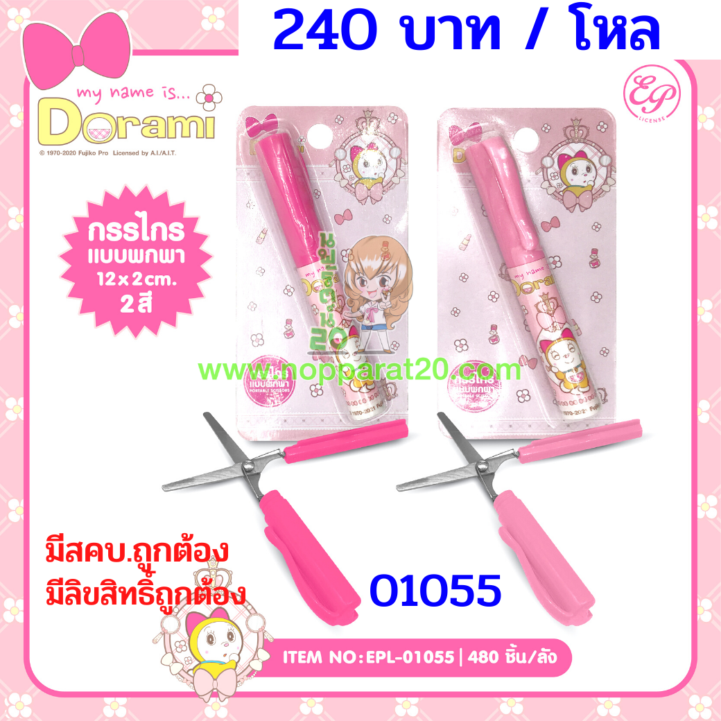ขายส่งทุกอย่าง20,ทุกอย่าง20,ขายส่ง20,นพรัตน์20,แฟรนไชต์20,แฟรนไชส์20