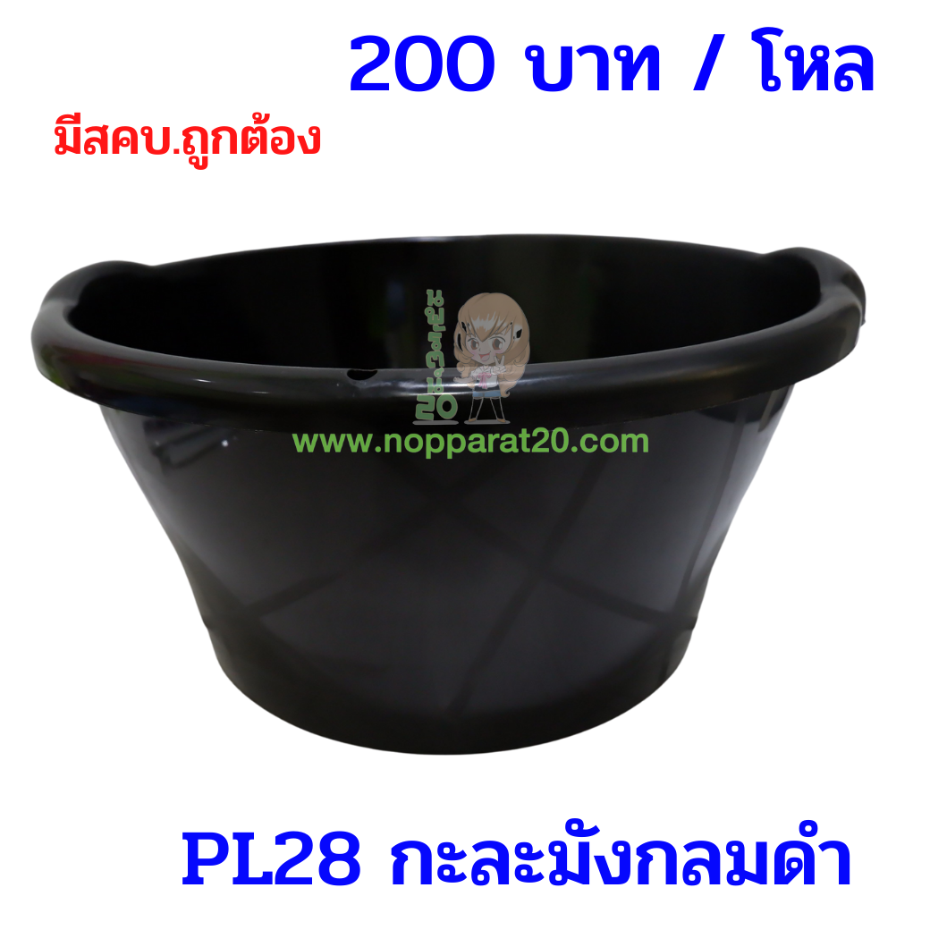 ขายส่งทุกอย่าง20,ทุกอย่าง20,ขายส่ง20,นพรัตน์20,แฟรนไชต์20,แฟรนไชส์20