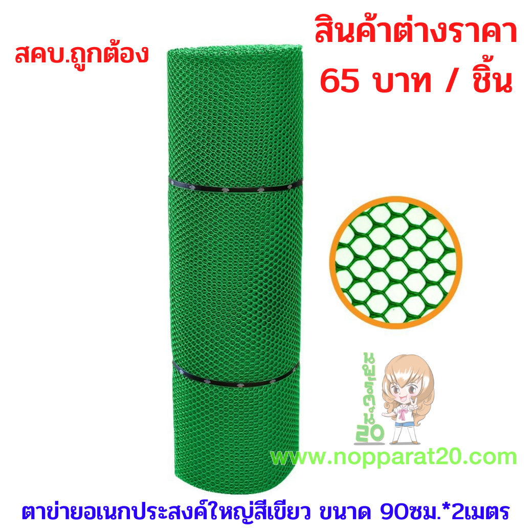 ขายส่งทุกอย่าง20,ทุกอย่าง20,ขายส่ง20,นพรัตน์20,แฟรนไชต์20,แฟรนไชส์20