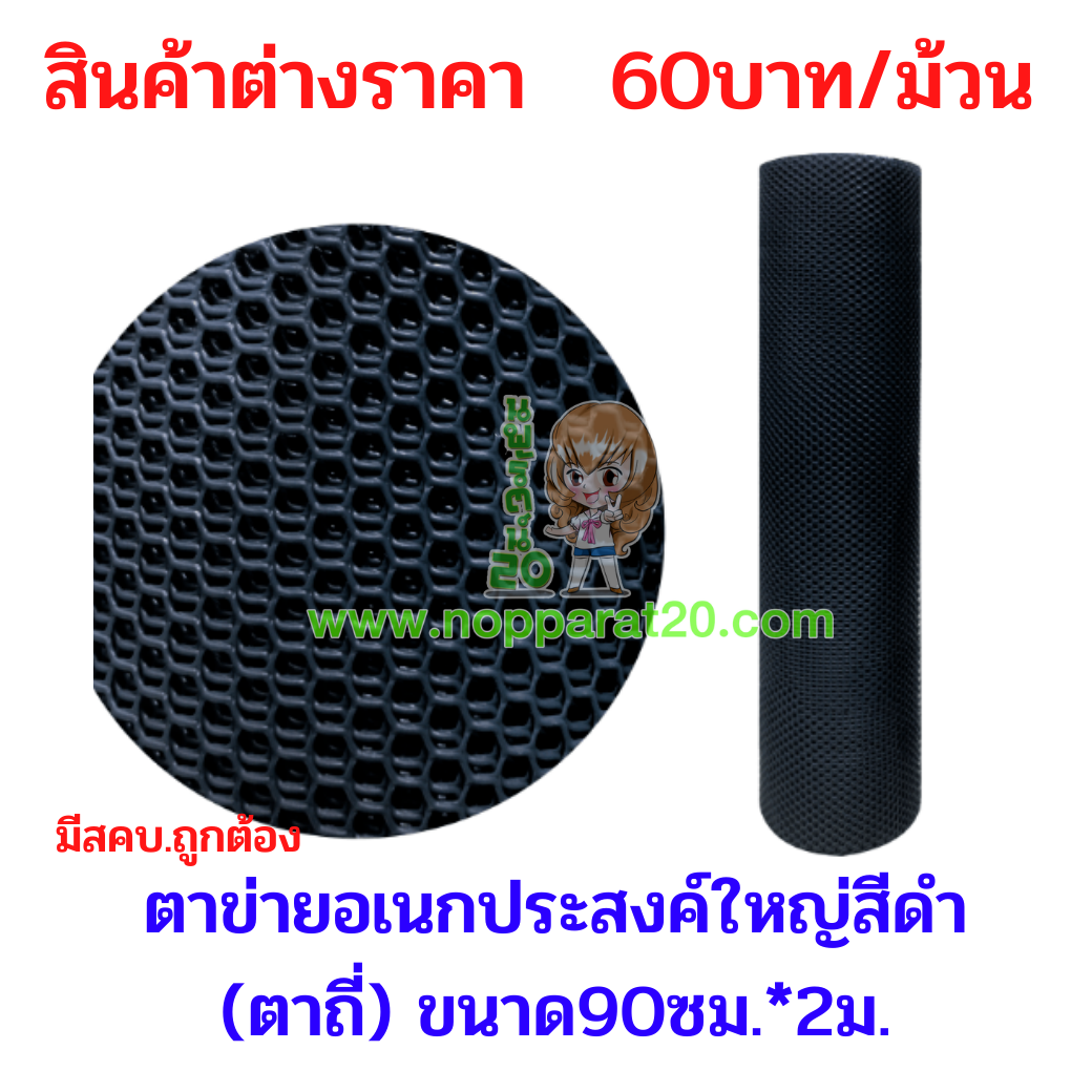 ขายส่งทุกอย่าง20,ทุกอย่าง20,ขายส่ง20,นพรัตน์20,แฟรนไชต์20,แฟรนไชส์20