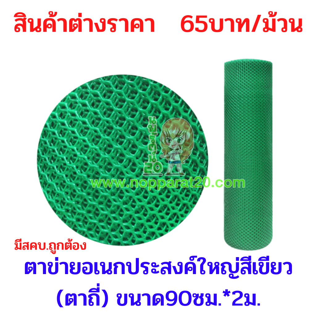 ขายส่งทุกอย่าง20,ทุกอย่าง20,ขายส่ง20,นพรัตน์20,แฟรนไชต์20,แฟรนไชส์20