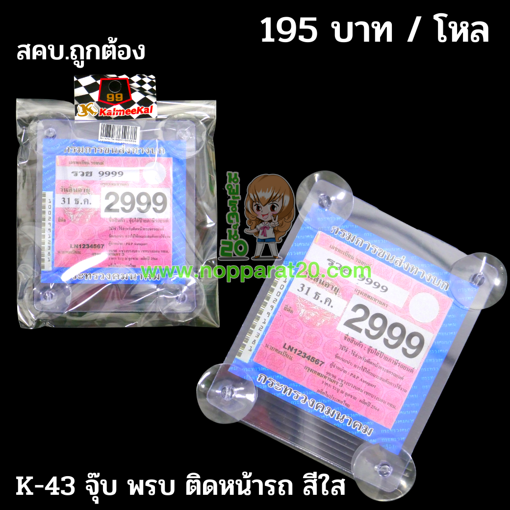 ขายส่งทุกอย่าง20,ทุกอย่าง20,ขายส่ง20,นพรัตน์20,แฟรนไชต์20,แฟรนไชส์20