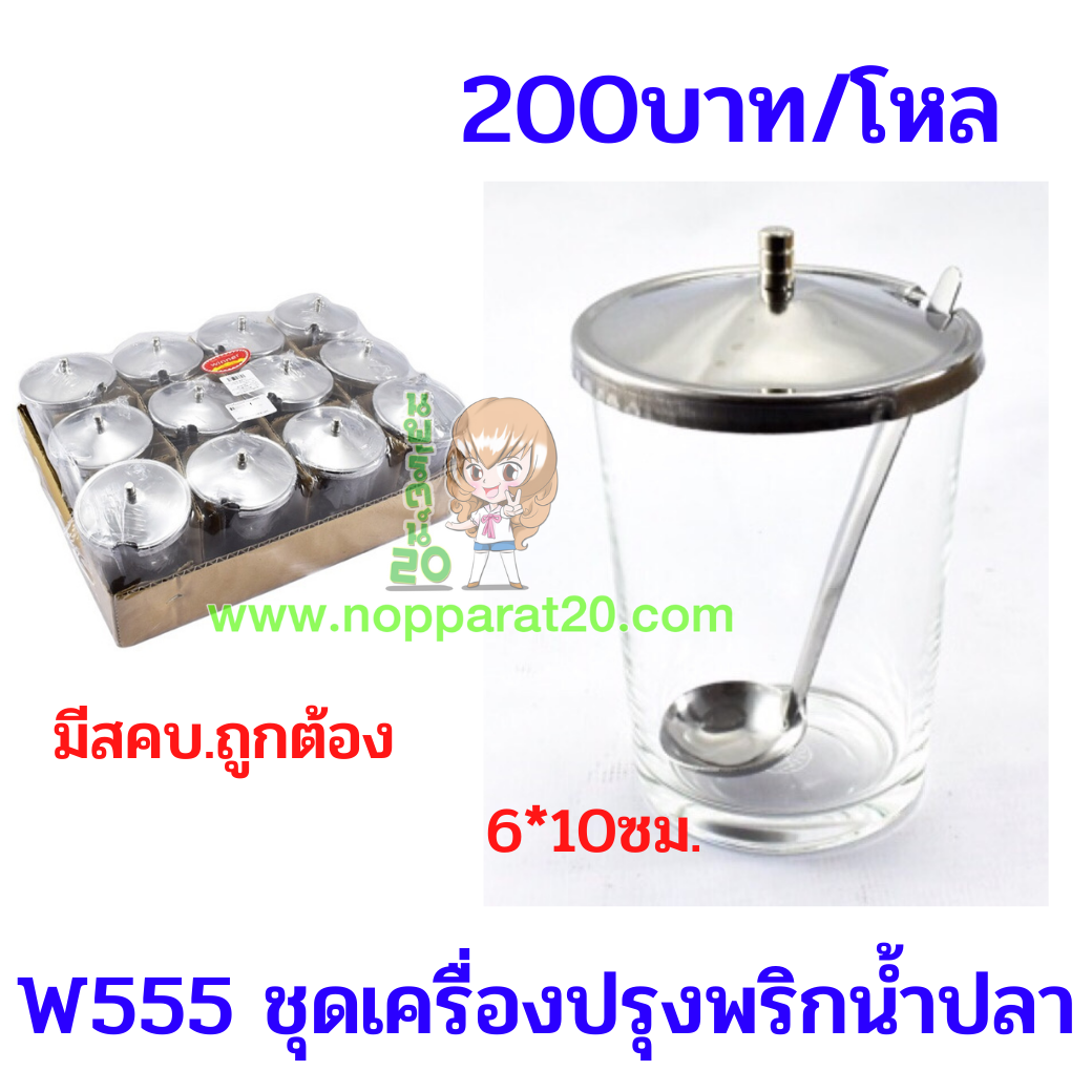 ขายส่งทุกอย่าง20,ทุกอย่าง20,ขายส่ง20,นพรัตน์20,แฟรนไชต์20,แฟรนไชส์20