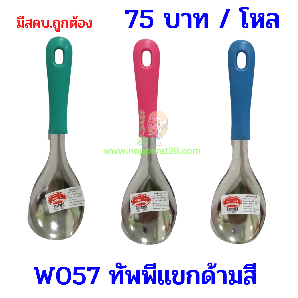 ขายส่งทุกอย่าง20,ทุกอย่าง20,ขายส่ง20,นพรัตน์20,แฟรนไชต์20,แฟรนไชส์20