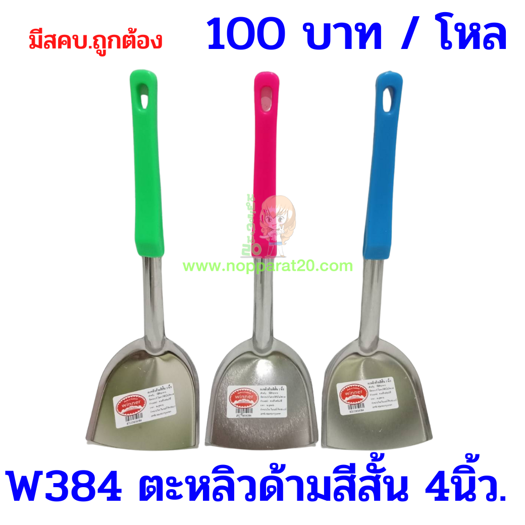 ขายส่งทุกอย่าง20,ทุกอย่าง20,ขายส่ง20,นพรัตน์20,แฟรนไชต์20,แฟรนไชส์20