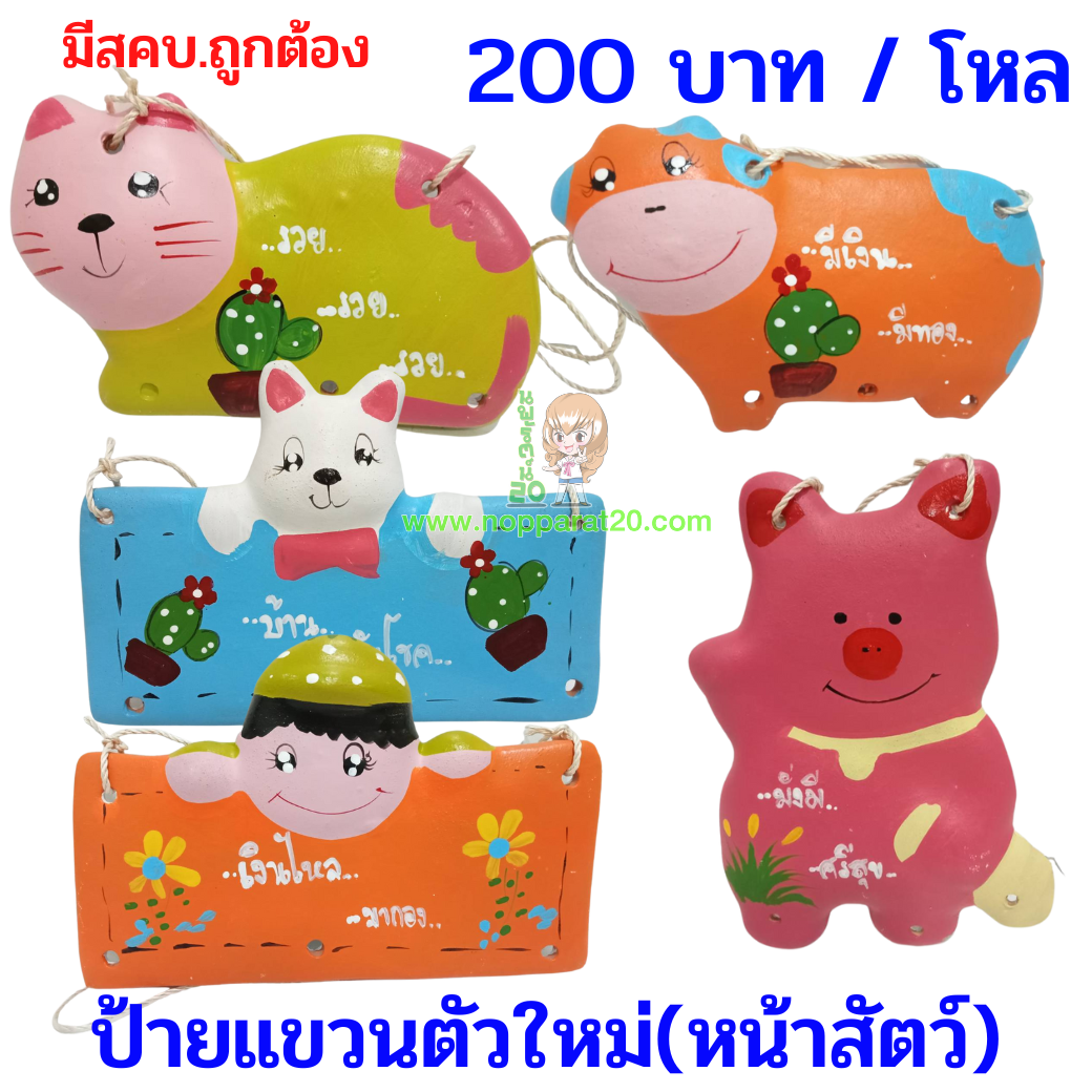 ขายส่งทุกอย่าง20,ทุกอย่าง20,ขายส่ง20,นพรัตน์20,แฟรนไชต์20,แฟรนไชส์20