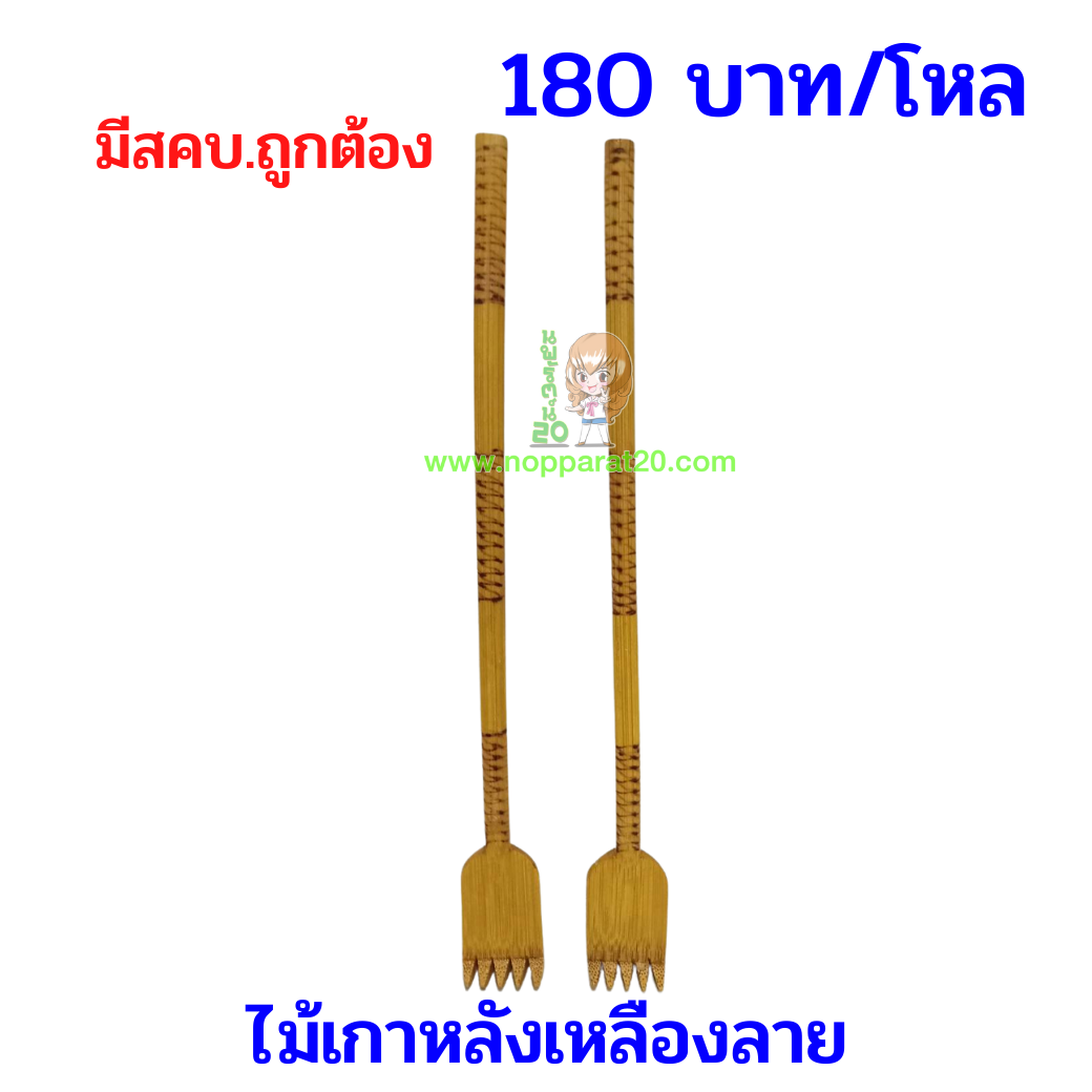 ขายส่งทุกอย่าง20,ทุกอย่าง20,ขายส่ง20,นพรัตน์20,แฟรนไชต์20,แฟรนไชส์20