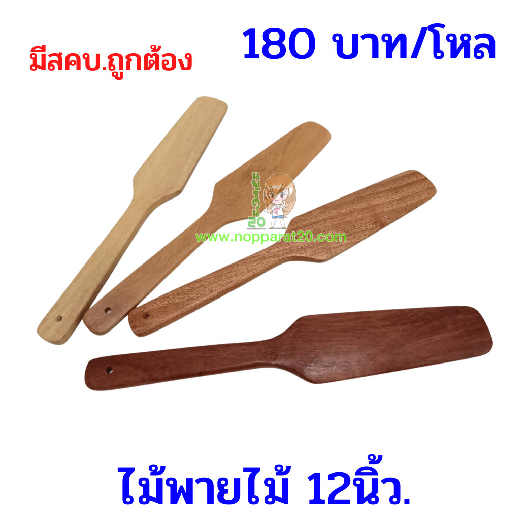 ขายส่งทุกอย่าง20,ทุกอย่าง20,ขายส่ง20,นพรัตน์20,แฟรนไชต์20,แฟรนไชส์20