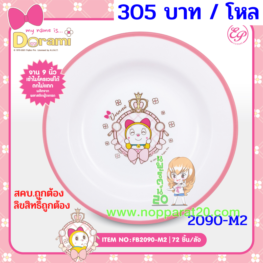 ขายส่งทุกอย่าง20,ทุกอย่าง20,ขายส่ง20,นพรัตน์20,แฟรนไชต์20,แฟรนไชส์20