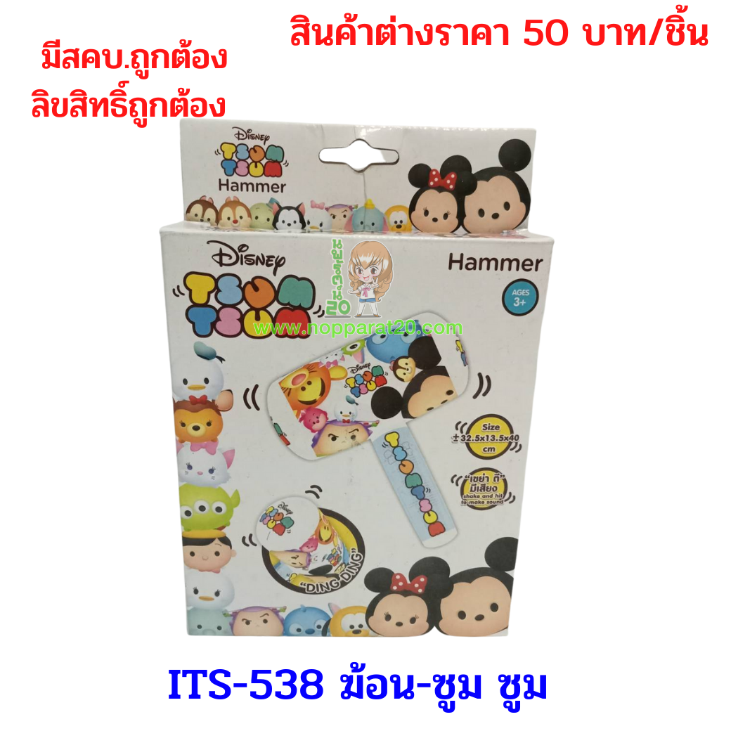 ขายส่งทุกอย่าง20,ทุกอย่าง20,ขายส่ง20,นพรัตน์20,แฟรนไชต์20,แฟรนไชส์20