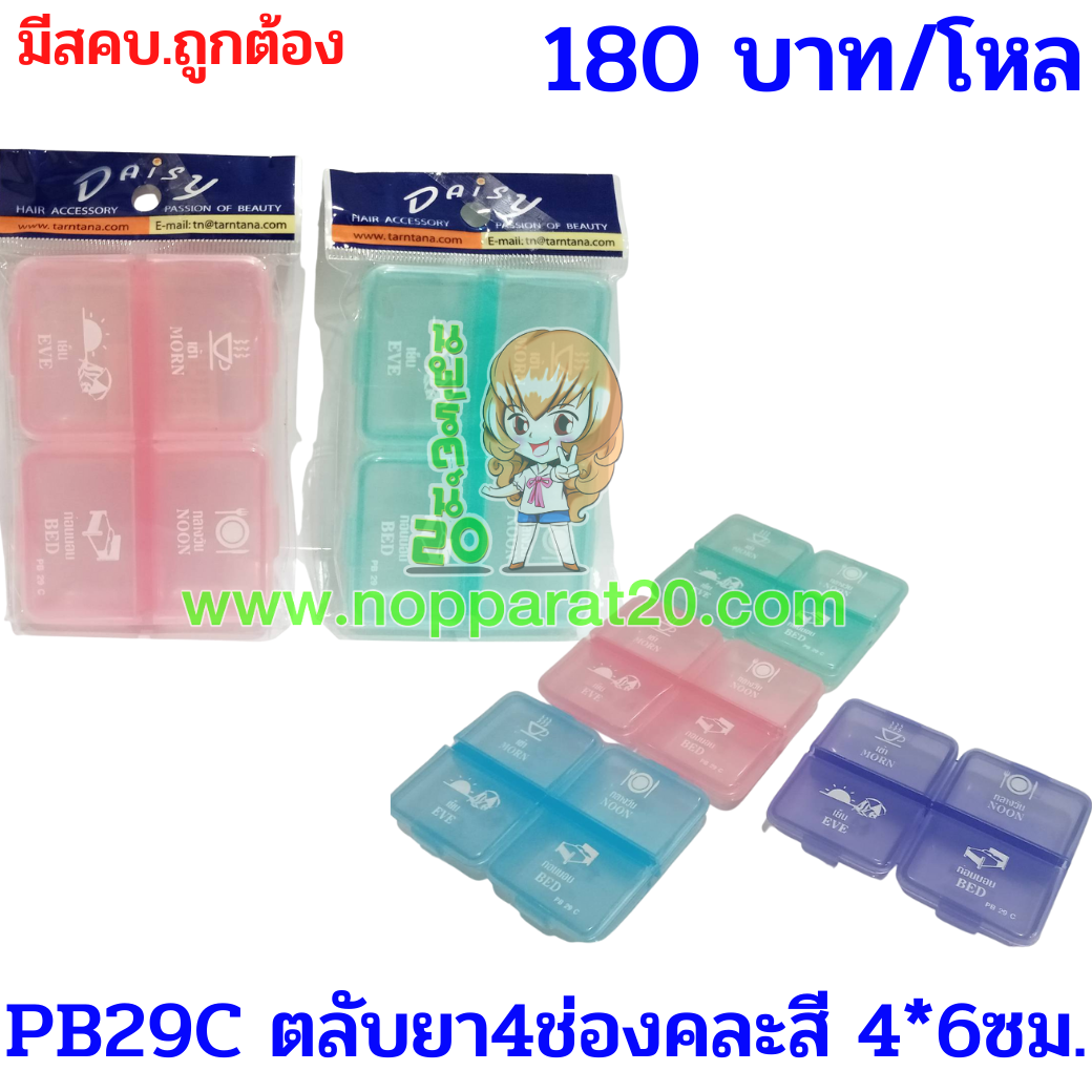 ขายส่งทุกอย่าง20,ทุกอย่าง20,ขายส่ง20,นพรัตน์20,แฟรนไชต์20,แฟรนไชส์20